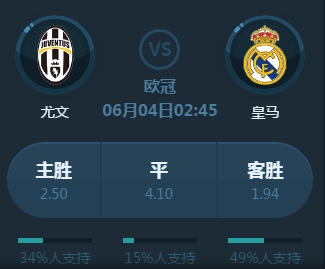赛中