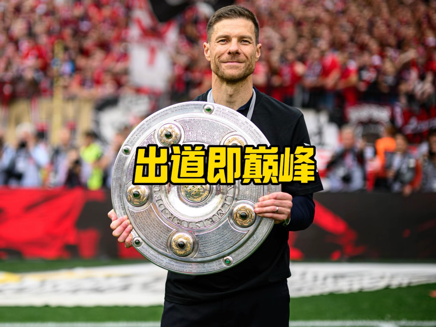 職業